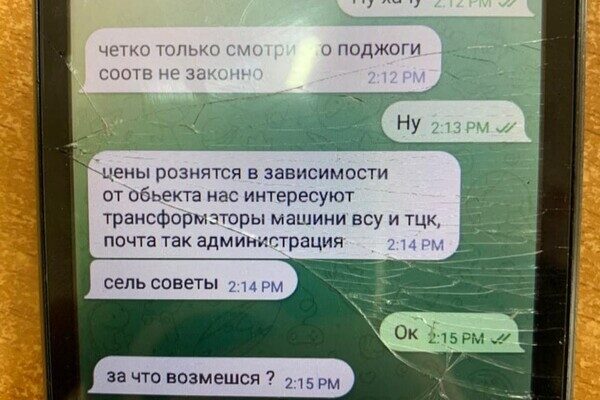 В Одесской области два подростка подожгли почту на заказ В Одесской области два подростка подожгли почту на заказ