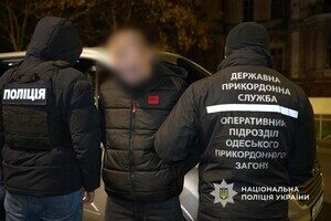Бегство в Молдову за взятку: в Одессе разоблачили переправщика военнообязанных Бегство в Молдову за взятку: в Одессе разоблачили переправщика военнообязанных
