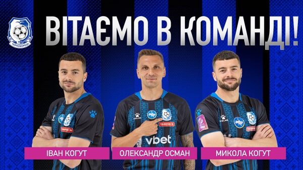 Футбол. Перші новачки «Чорноморця» - 25/26 Футбол. Перші новачки «Чорноморця» - 25/26