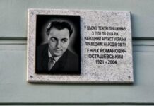 В Одессе открыли мемориальную доску Праведнику народов мира Генриху Осташевскому: фотоотчет