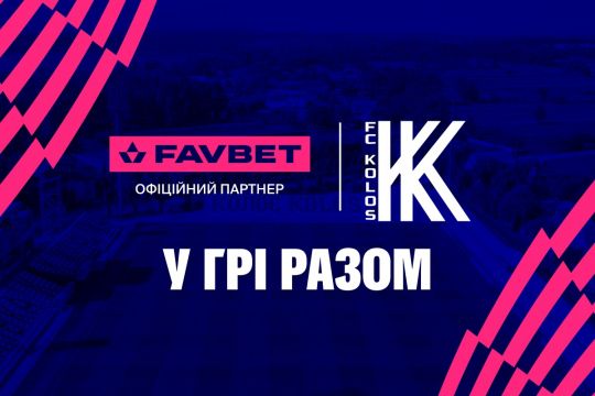 Favbet стає офіційним партнером ФК «Колос»
