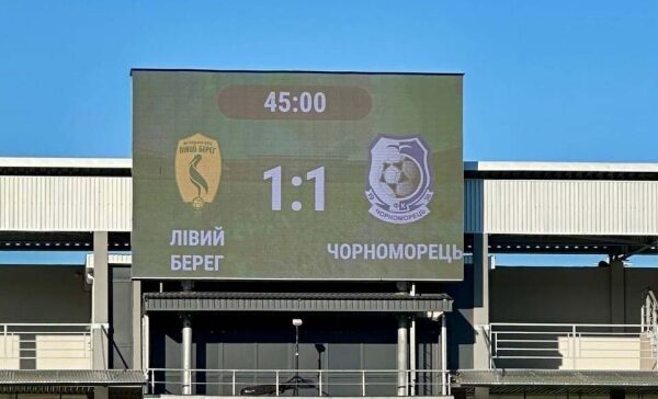 Футбол. «Лівий берег» - «Чорноморець» - 1:1 (+огляд матчу та пресконференція) Футбол. «Лівий берег» - «Чорноморець» - 1:1 (+огляд матчу та пресконференція)