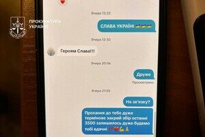 Собирали деньги якобы для ВСУ: молодые люди из Одессы создали фейковый TikTok военного командующего Собирали деньги якобы для ВСУ: молодые люди из Одессы создали фейковый TikTok военного командующего