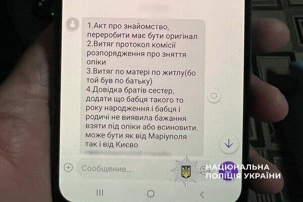 Продавали детей за границу: в Одесской области разоблачили преступную группировку Продавали детей за границу: в Одесской области разоблачили преступную группировку