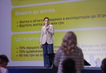 С 9 февраля 2026 года в программе «єОселя» вводятся новые ограничения на площадь жилья