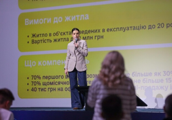 С 9 февраля 2026 года в программе "єОселя" вводятся новые ограничения на площадь жилья С 9 февраля 2026 года в программе "єОселя" вводятся новые ограничения на площадь жилья