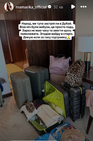 Відома українська співачка потрапила під обстріли в Дубаї після атак Ірану